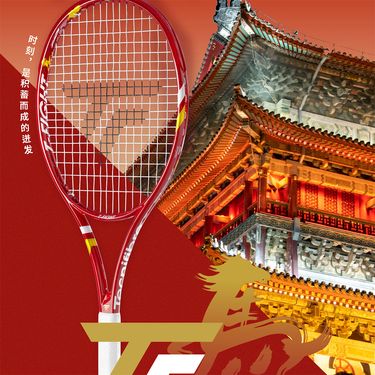 Tecnifibre T-Fight 300 100 sq in UNSTRUNG - Chinese New Year Edition