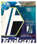Devil Spin 17G/1.25 String Blue Blue